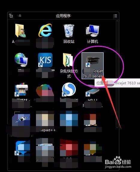 打印机数码传真怎么设置呢？