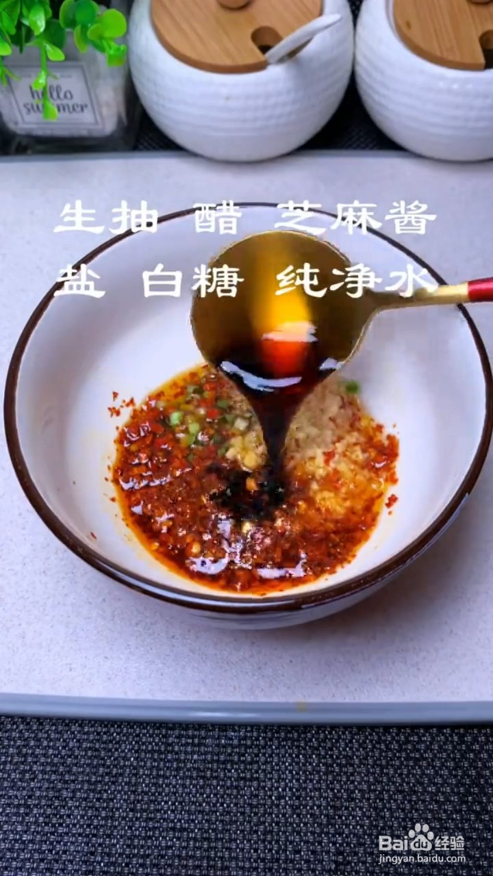 如何制作麻酱拌面