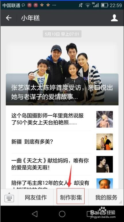 在线制作电子相册,MV视频教程