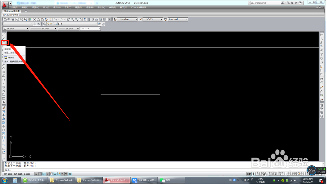 cad怎么绘制箭头符号