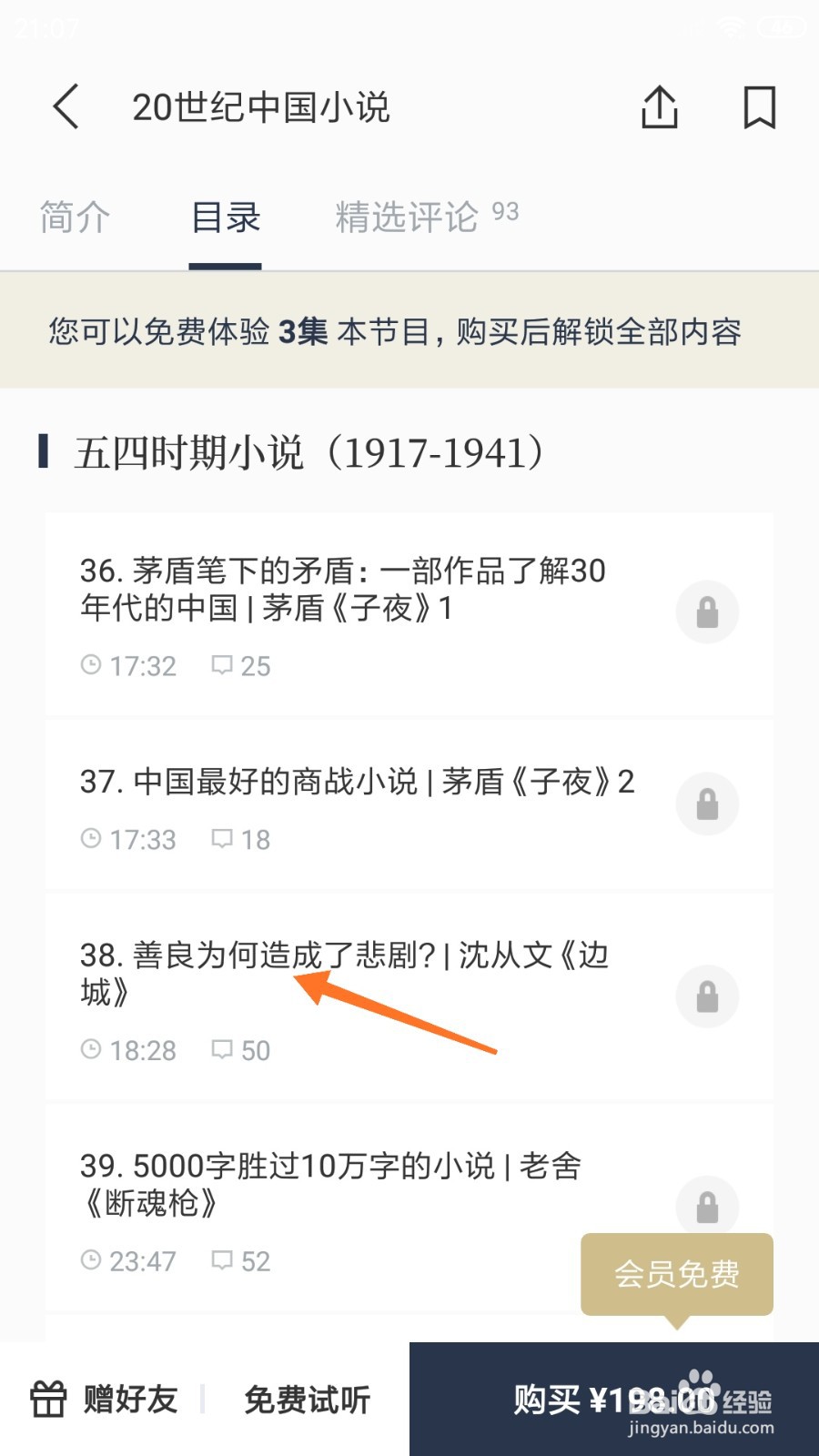 看理想中怎么查看善良为何造成了悲剧