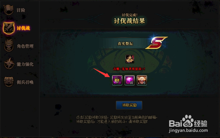 dnf洞察材料差几个怎么办