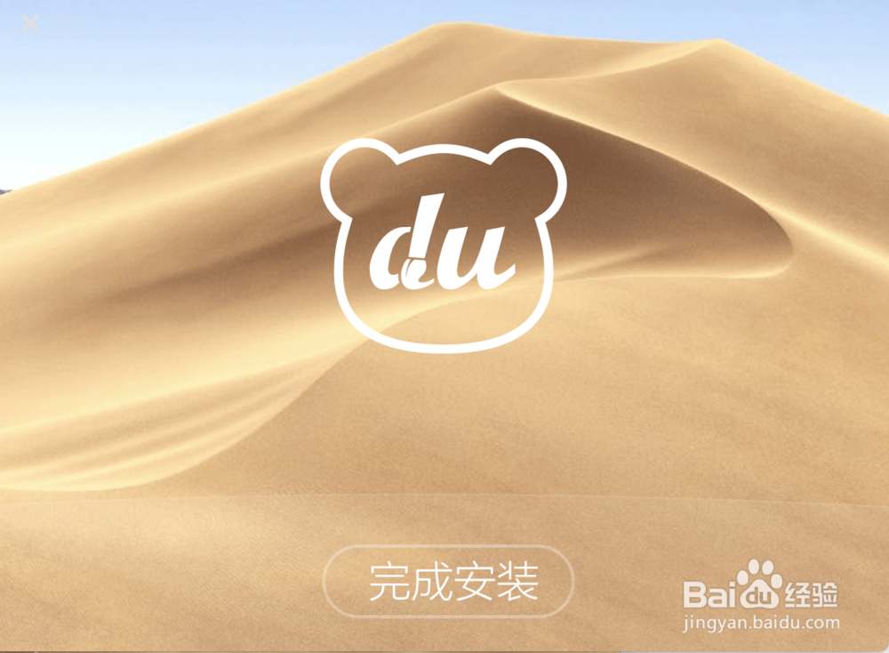 Mac Pro不使用商店如何安装百度输入法