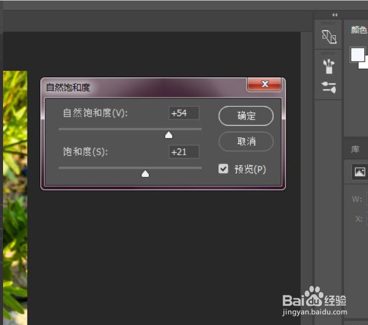 如何将图片的色彩调成春天的暖色