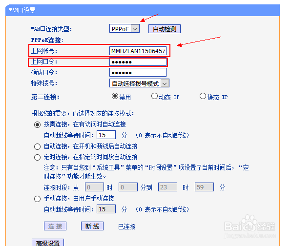 台式机无线路由器怎么安装的方法