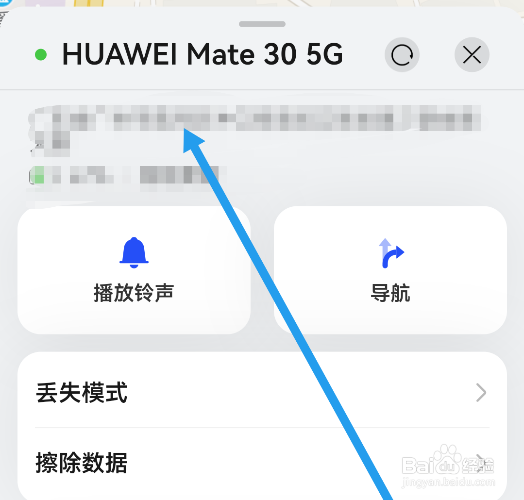 查找华为手机位置怎么查询