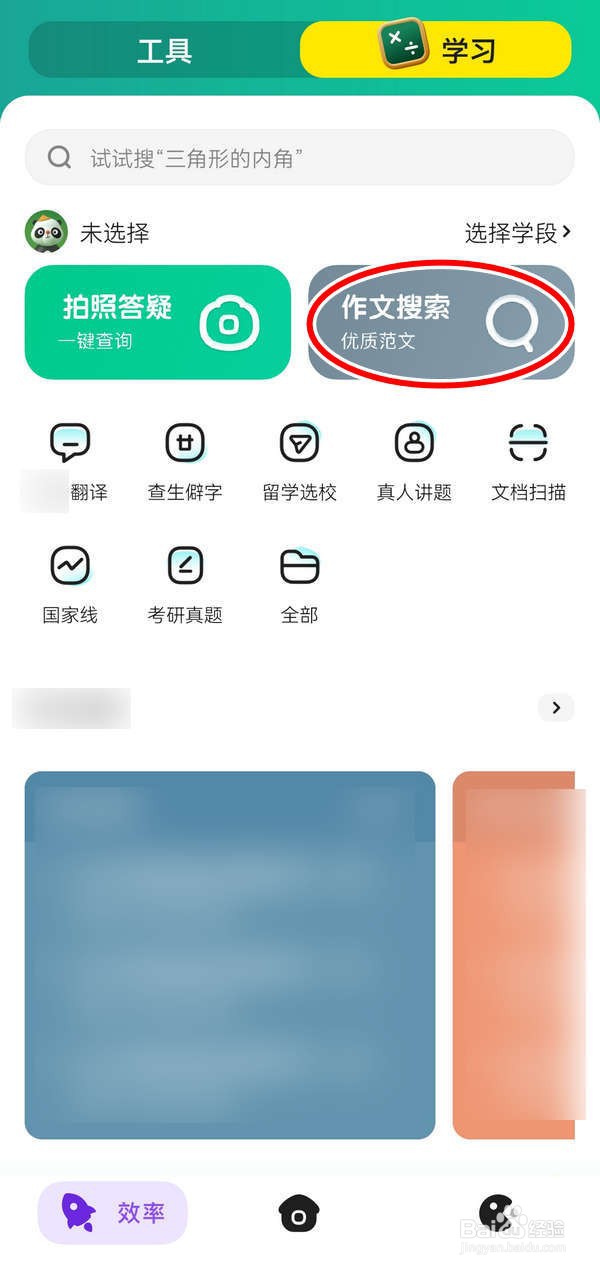 如何在惊讶应用中修改身份
