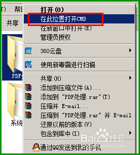 CMD：[1]在当前文件夹下打开cmd命令