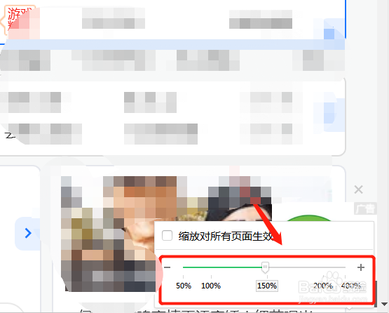 电脑上网页怎么调整字体大小？