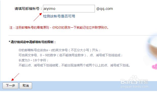 qq主显帐号设置