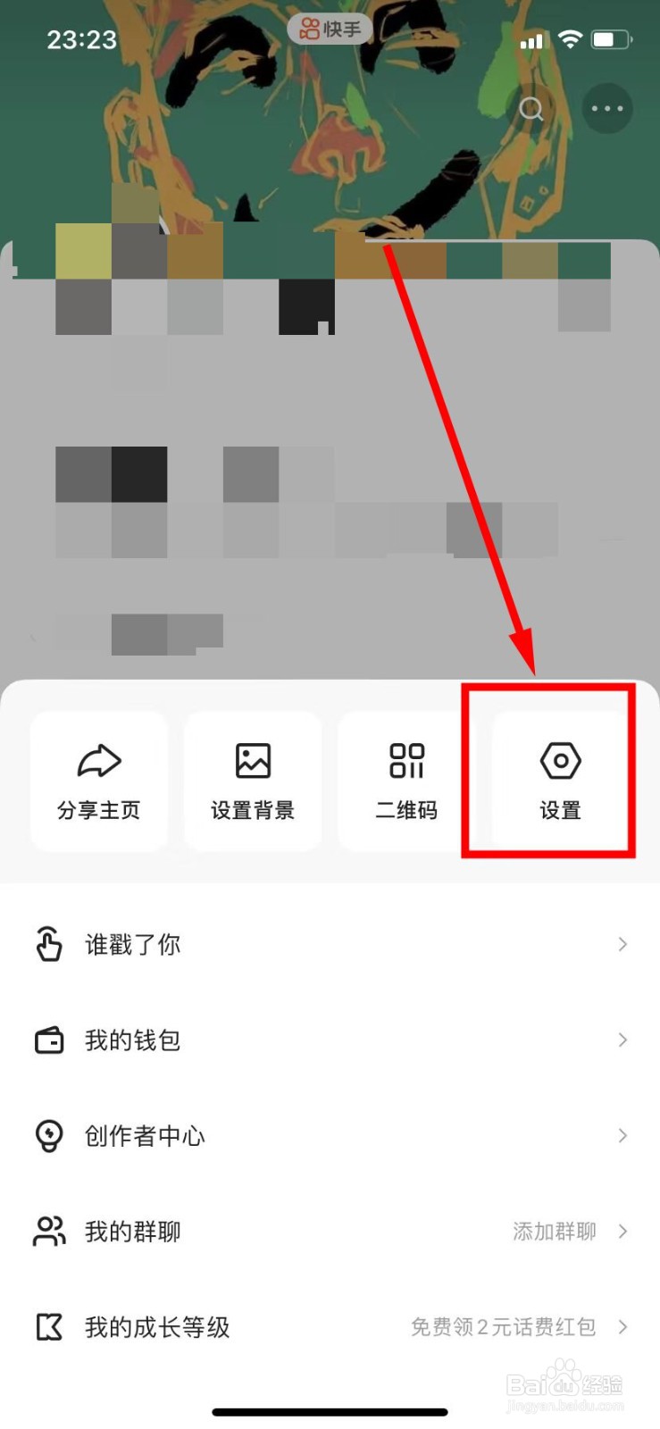 快手怎么开启保存作品添加水印