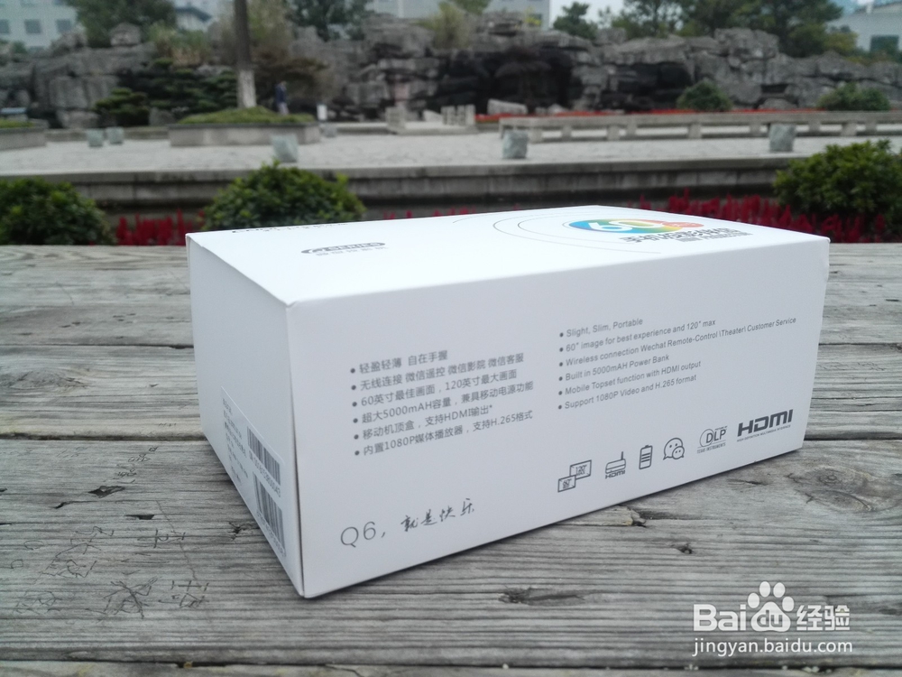 酷乐视Q6微投开箱晒物
