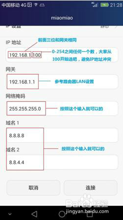 P8手机连接不上WiFi怎么办?