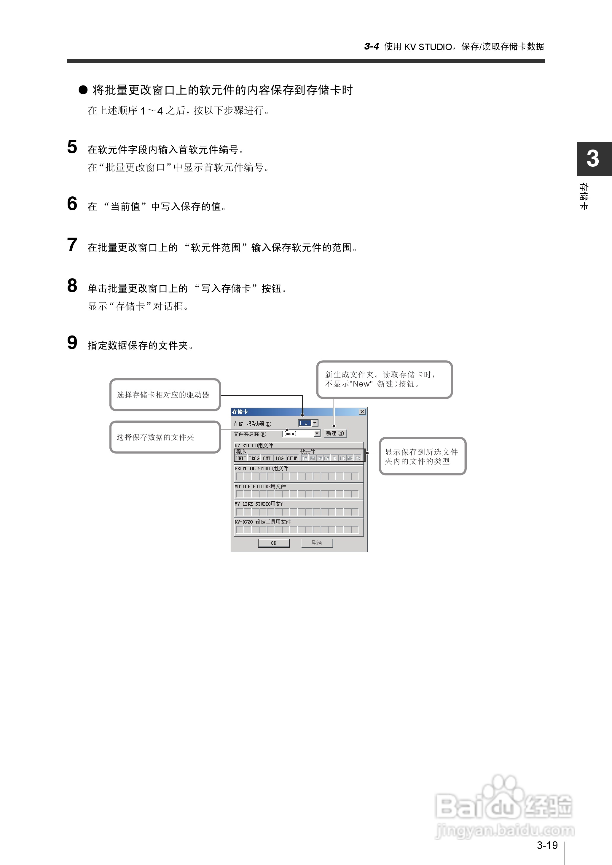 基恩士KV-1000系列高速多功能应用电力网络路由器说明:[14]