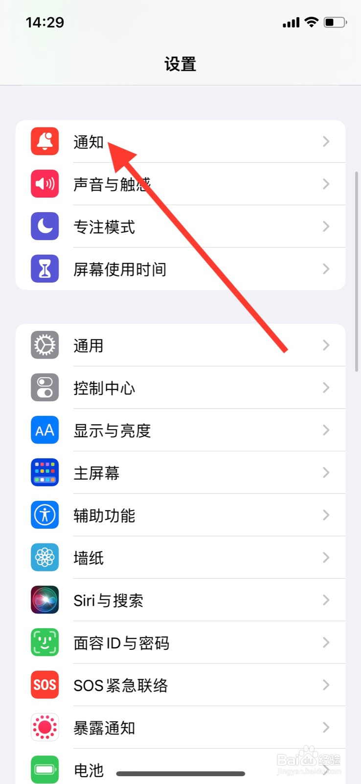 <b>iPhone不许“腾讯课堂”app显示Siri建议通知</b>