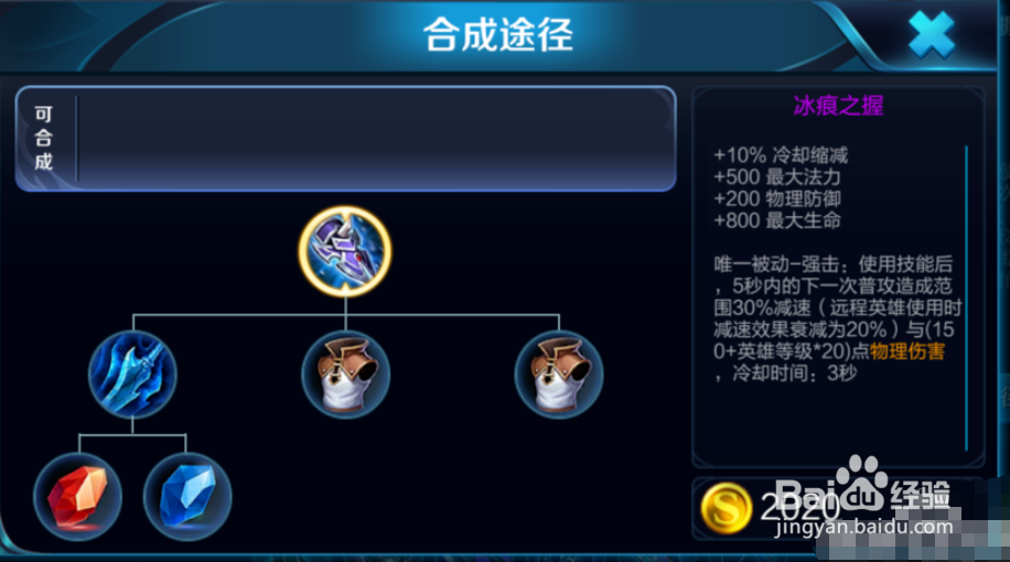 王者荣耀杨戬如何出装分享!