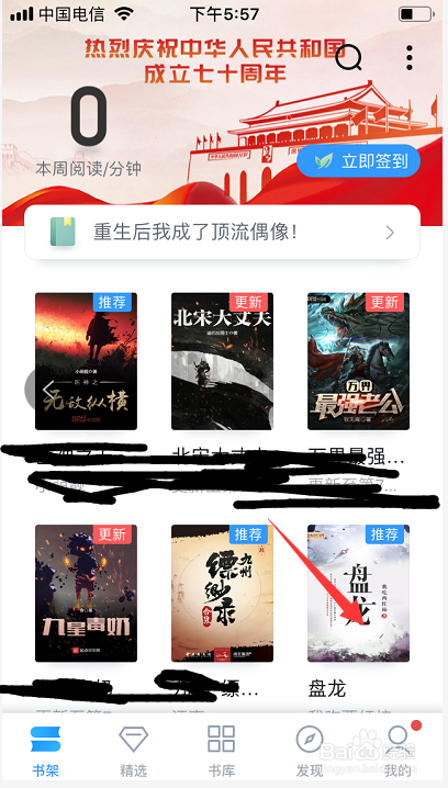 qq阅读怎么设置翻页 qq阅读如何设置上下翻页