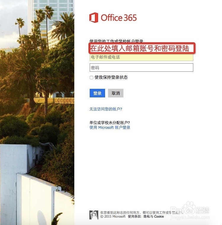 关于windows版office2016下载
