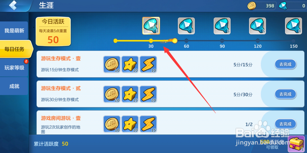 乐高无限每日任务在哪，怎么升级快