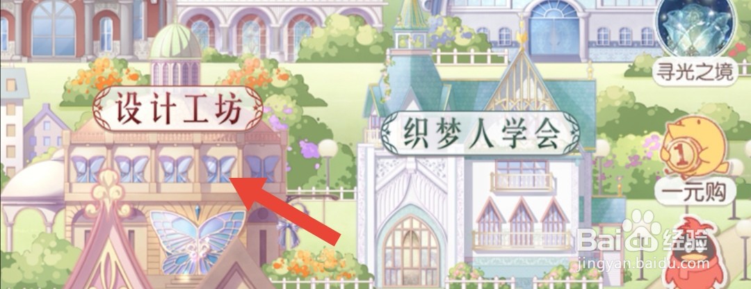 奇迹暖暖怎么获得未来时空套装的鞋子