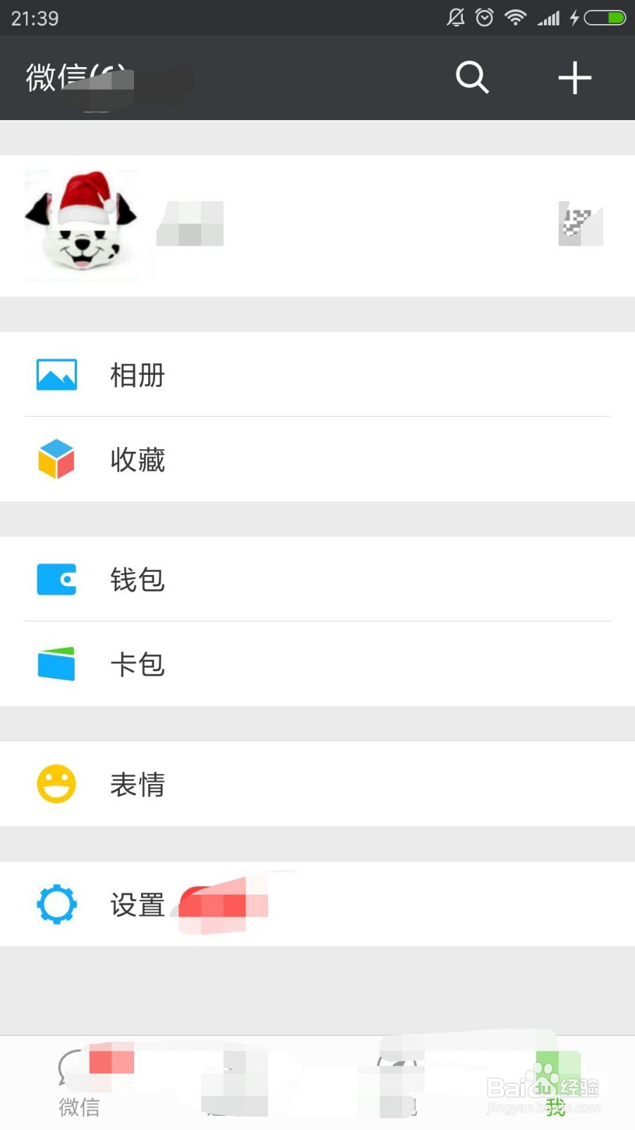 微信圣诞帽怎么P