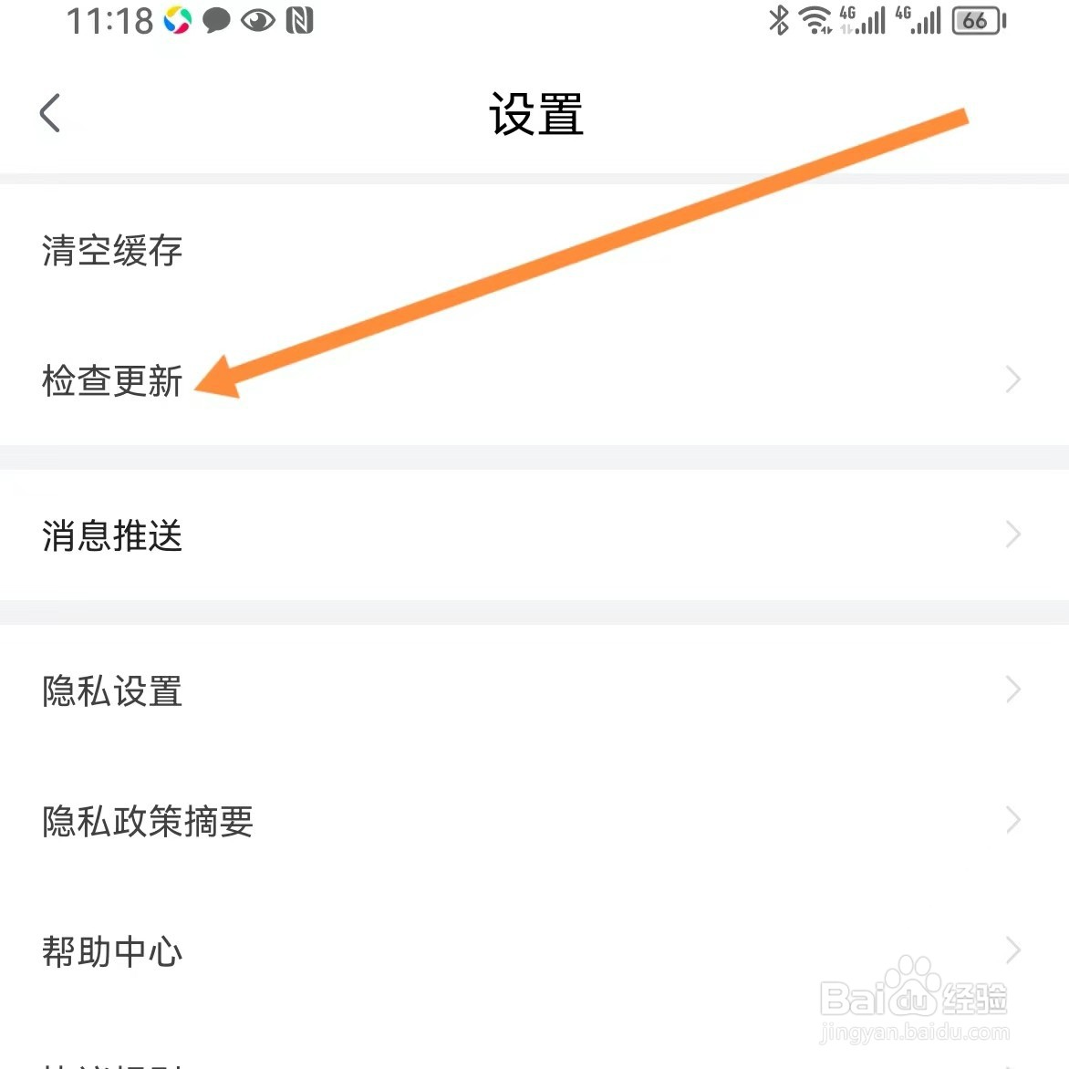 大麦软件如何查找检查更新