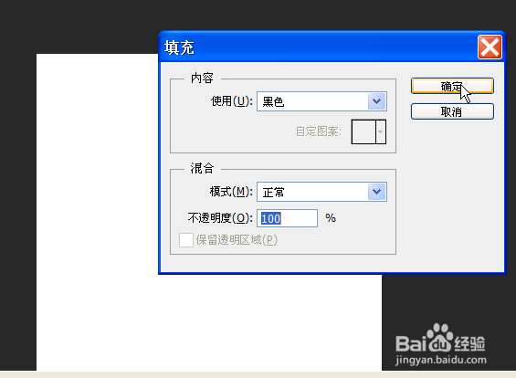 制作马赛克壁纸