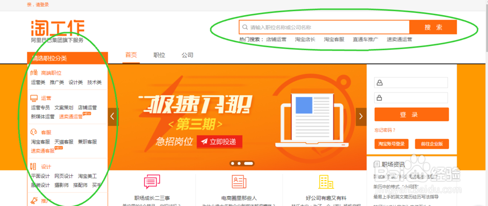 怎样用电脑找工作赚钱