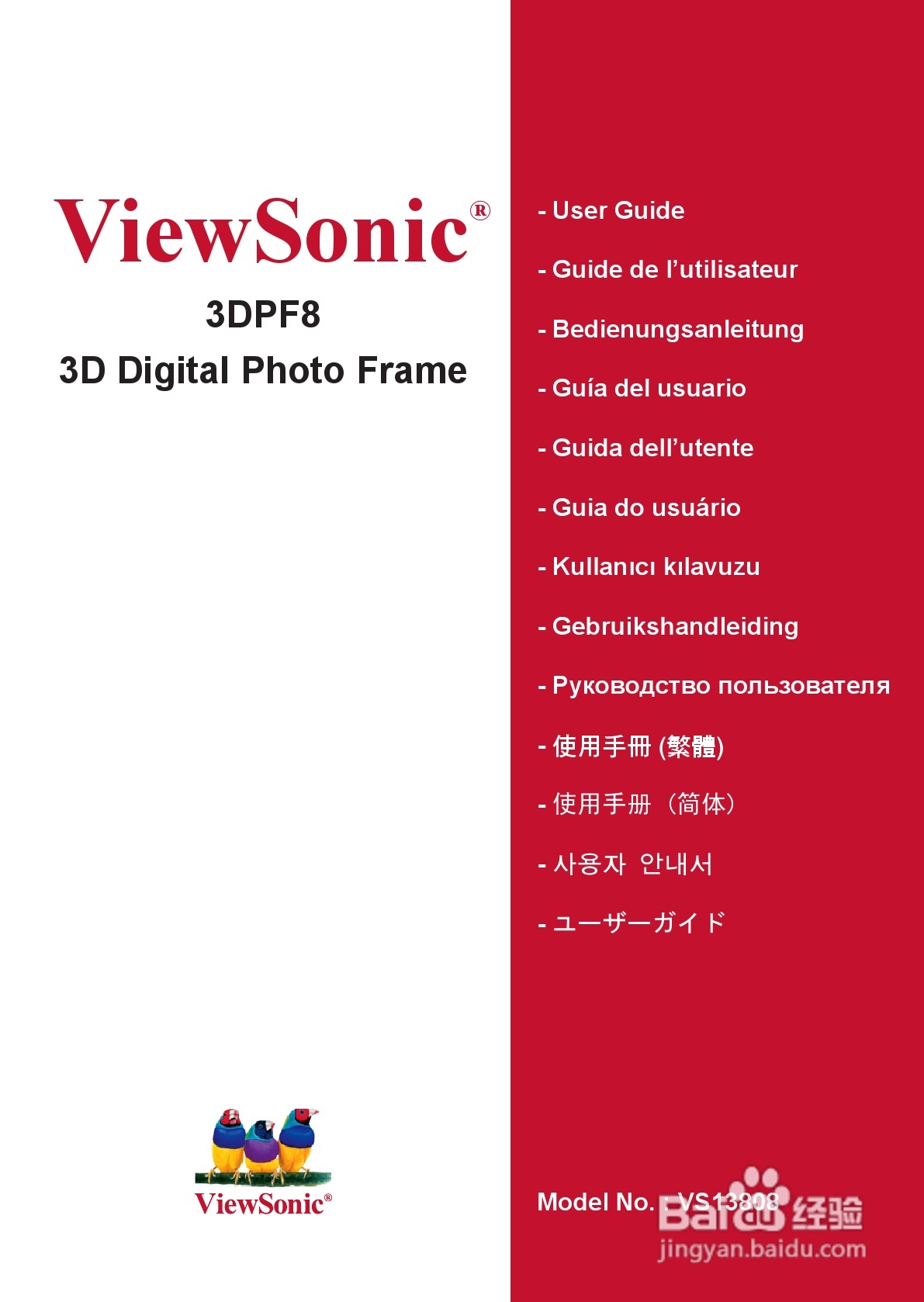 ViewSonic优派3DPF8照相机说明书:[1]