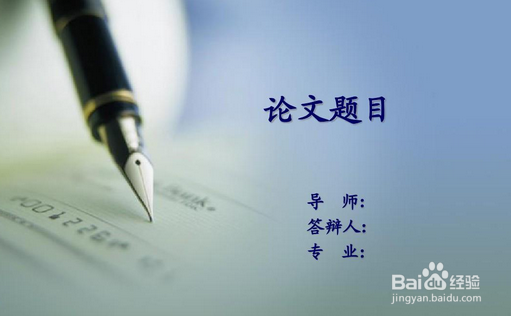 怎样在核心期刊上发表论文?