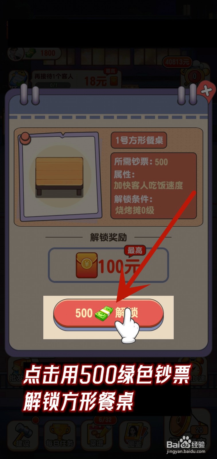 我的烧烤摊怎么开业