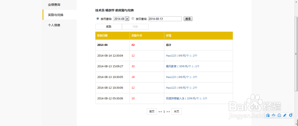 百度有钱推广方法