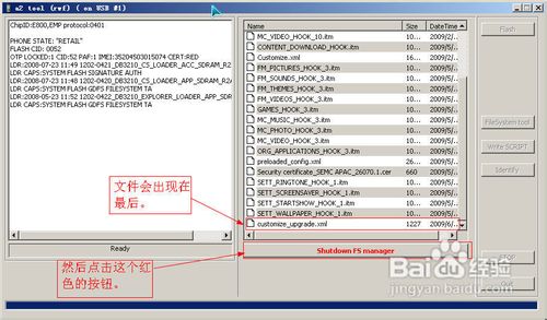 索爱C510设置对话模式