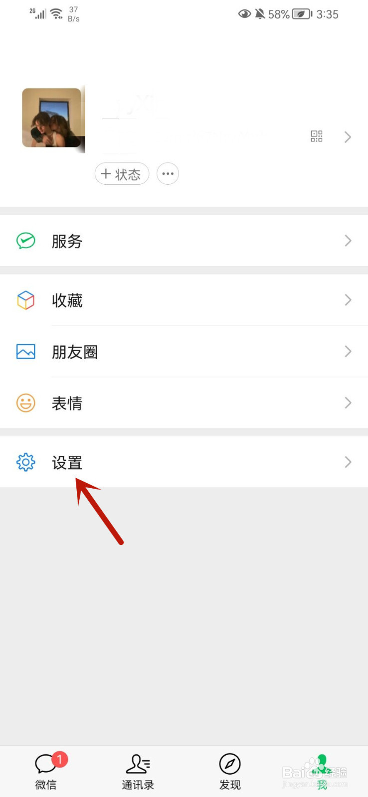 微信通知怎么显示消息详情