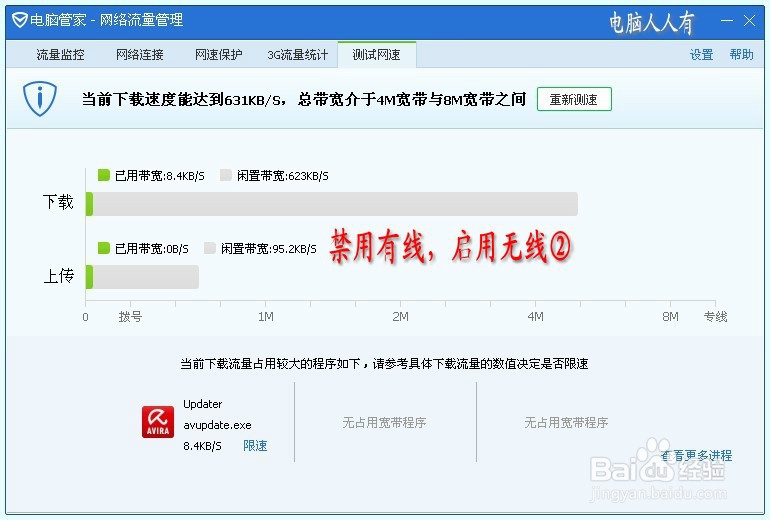 网络应用：[32]宽带测试
