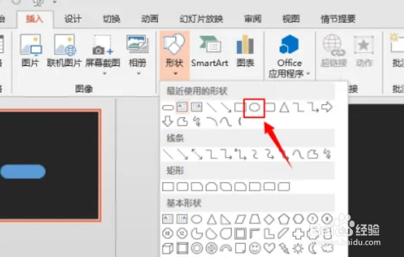 如何通过PPT制作云朵缺口素材