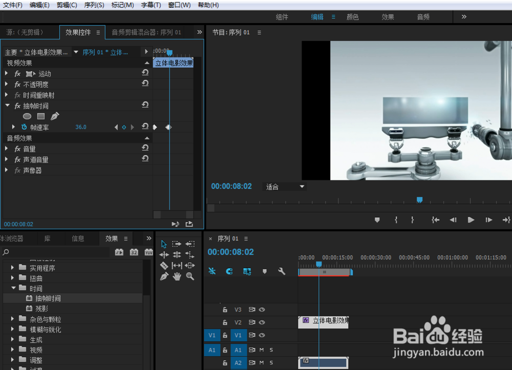 抽帧时间效果实例premiere