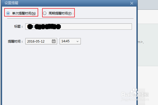 foxmail怎么为待处理邮件设置提醒