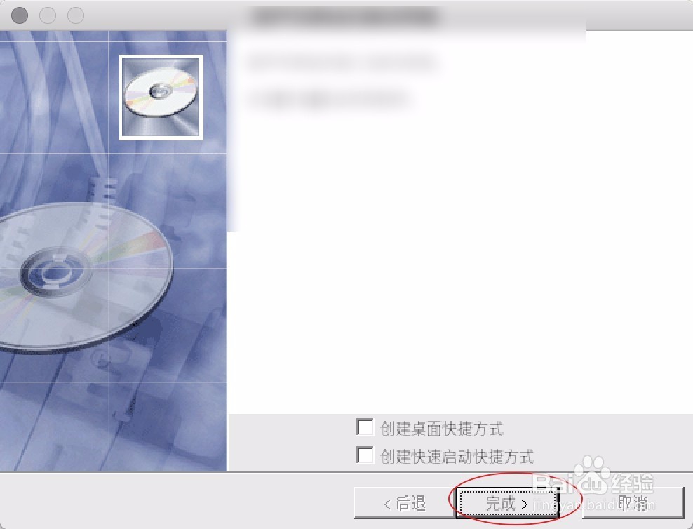 MacbookPro crossover如何安装变声器软件