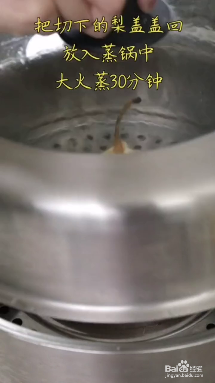 如何制作适合秋天的冰糖雪梨饮品?