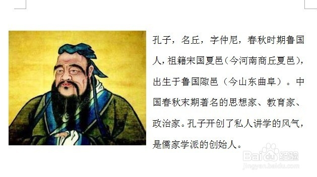 图片插入Word/WPS后发现图片和文字重叠怎么办?