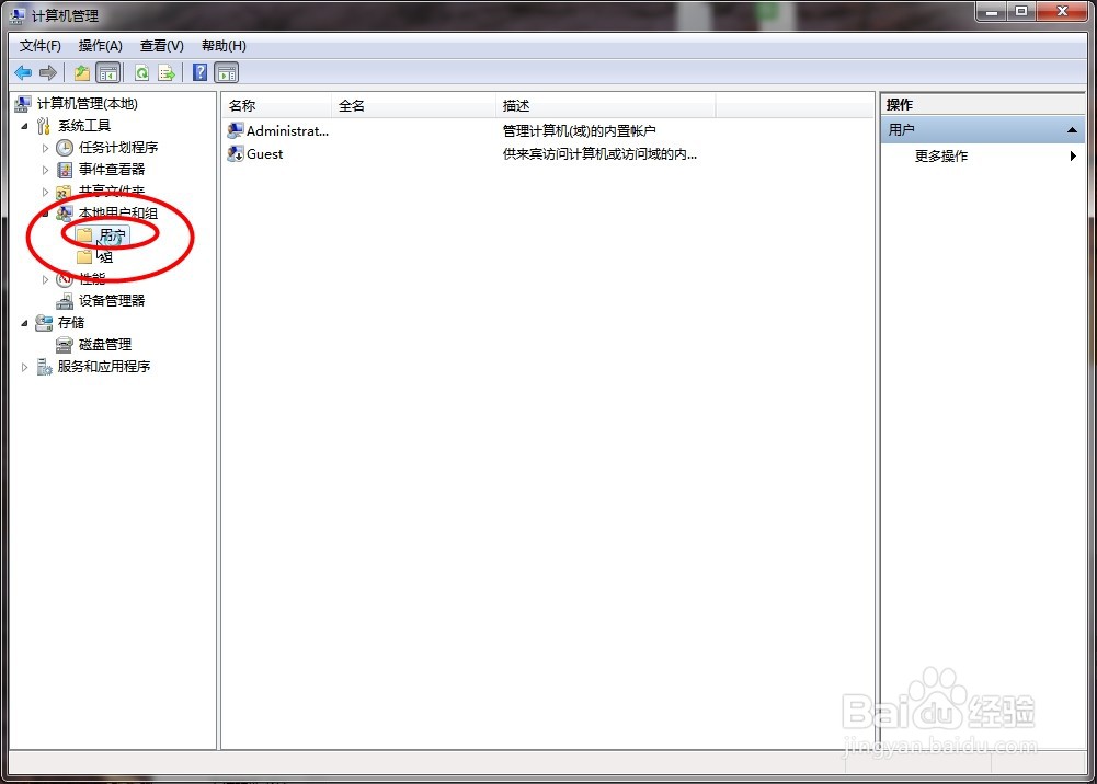 电脑如何设置开机密码