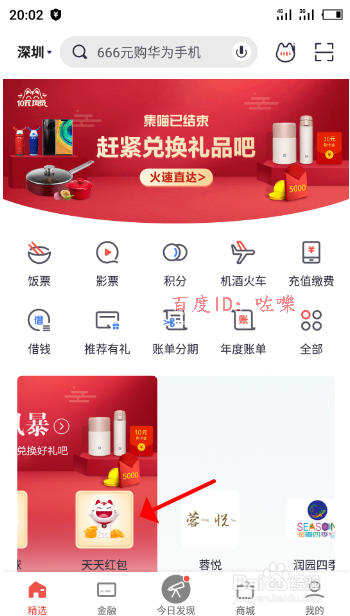 招商银行掌上生活怎么重置查询密码