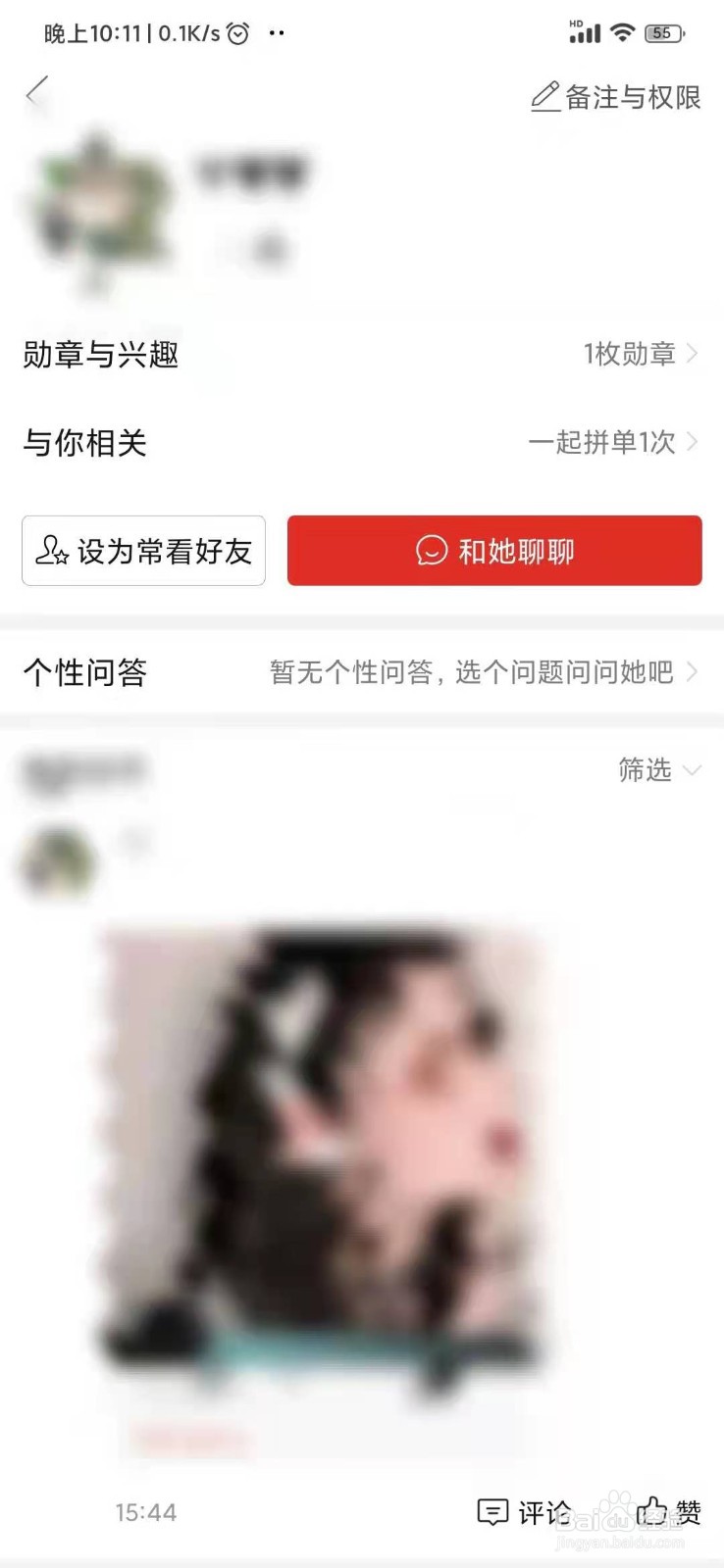 拼多多的“拼小圈