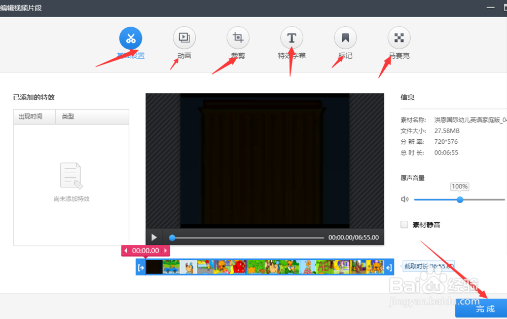 怎样利用快剪辑剪取本地视频?
