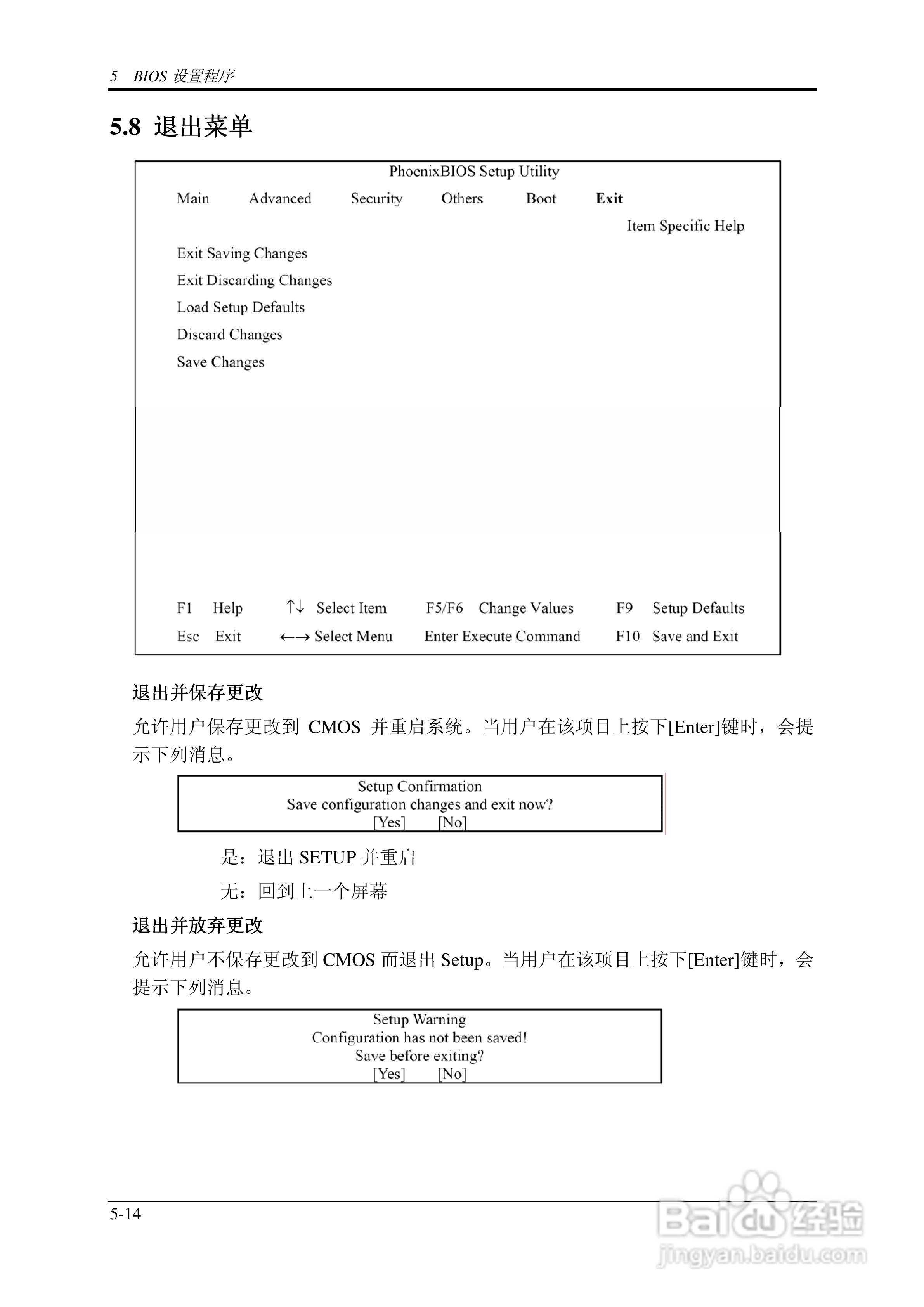 技嘉W452N笔记本电脑使用说明书:[8]