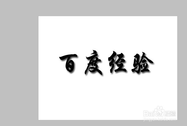 ps怎么加投影