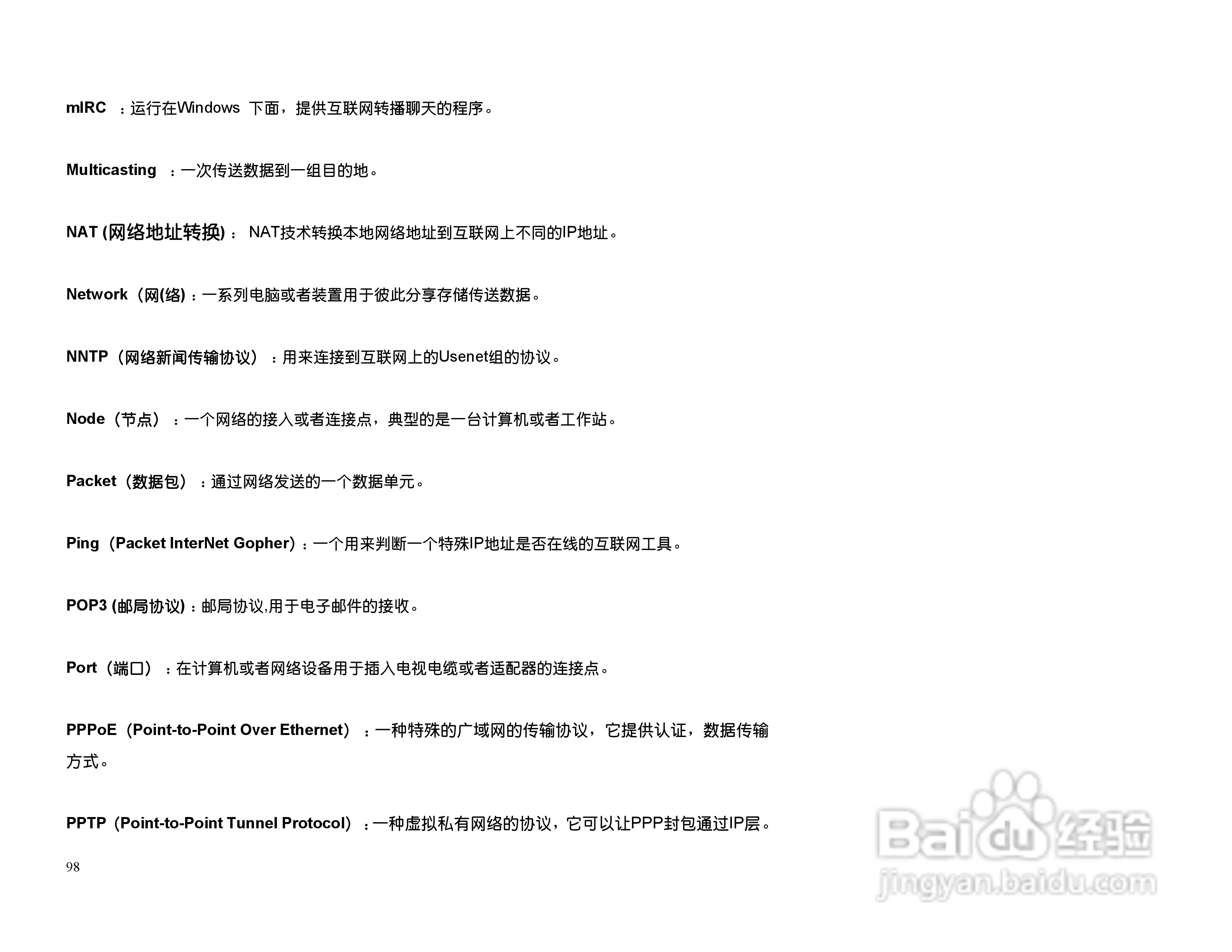 思科交换机BEFSX41型使用说明书:[10]