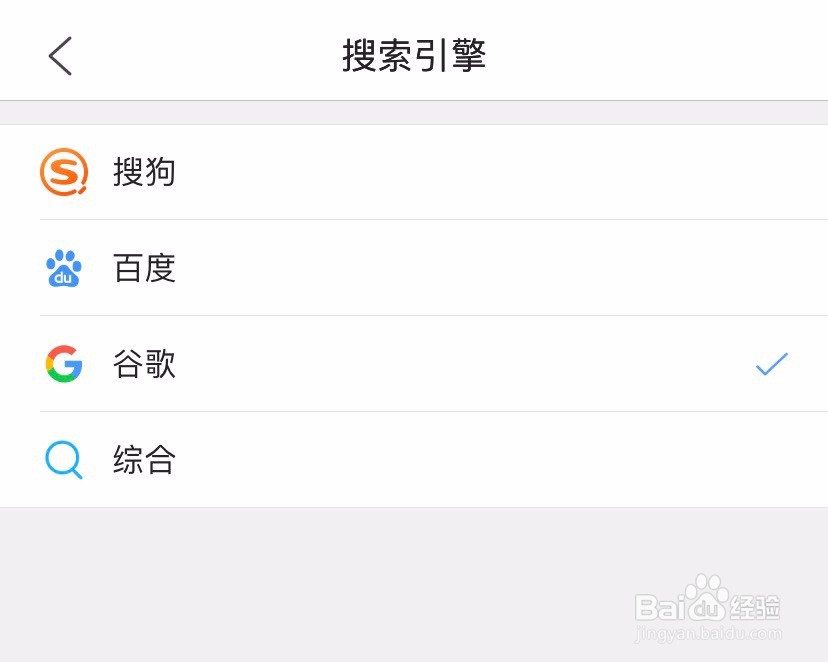 怎么设置QQ浏览器搜索引擎为百度