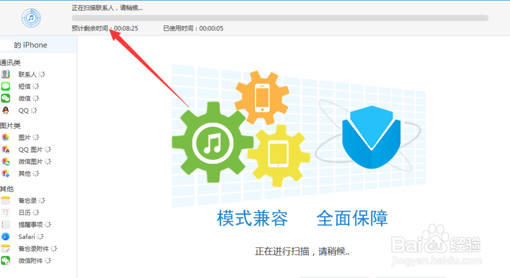 iPhone7重要聊天记录清空怎么恢复?